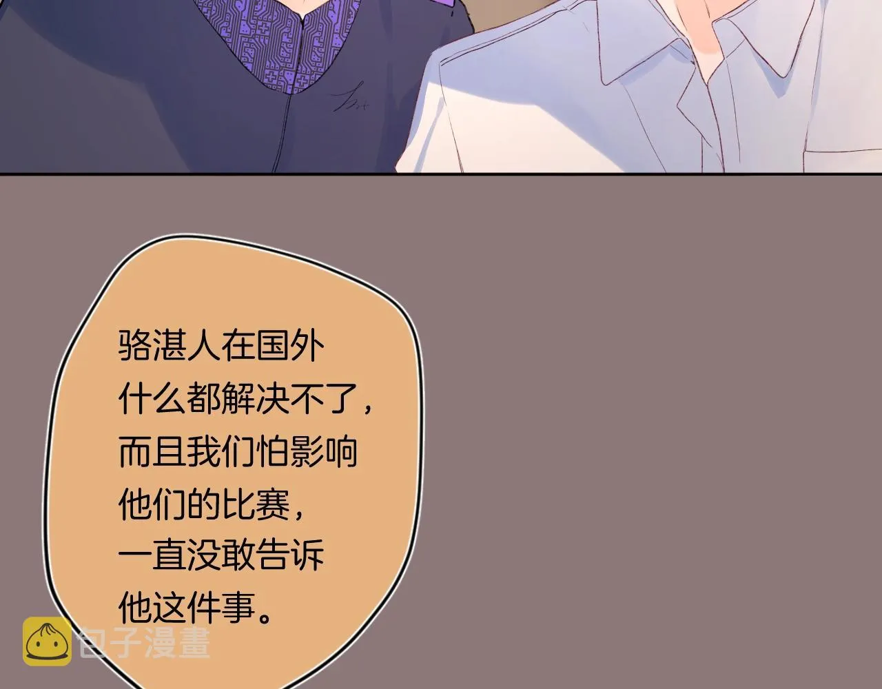 第99话生日快乐 第29页