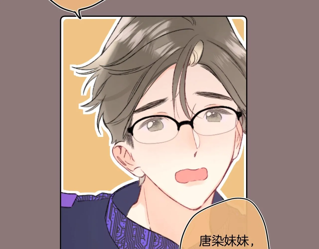 第99话生日快乐 第30页
