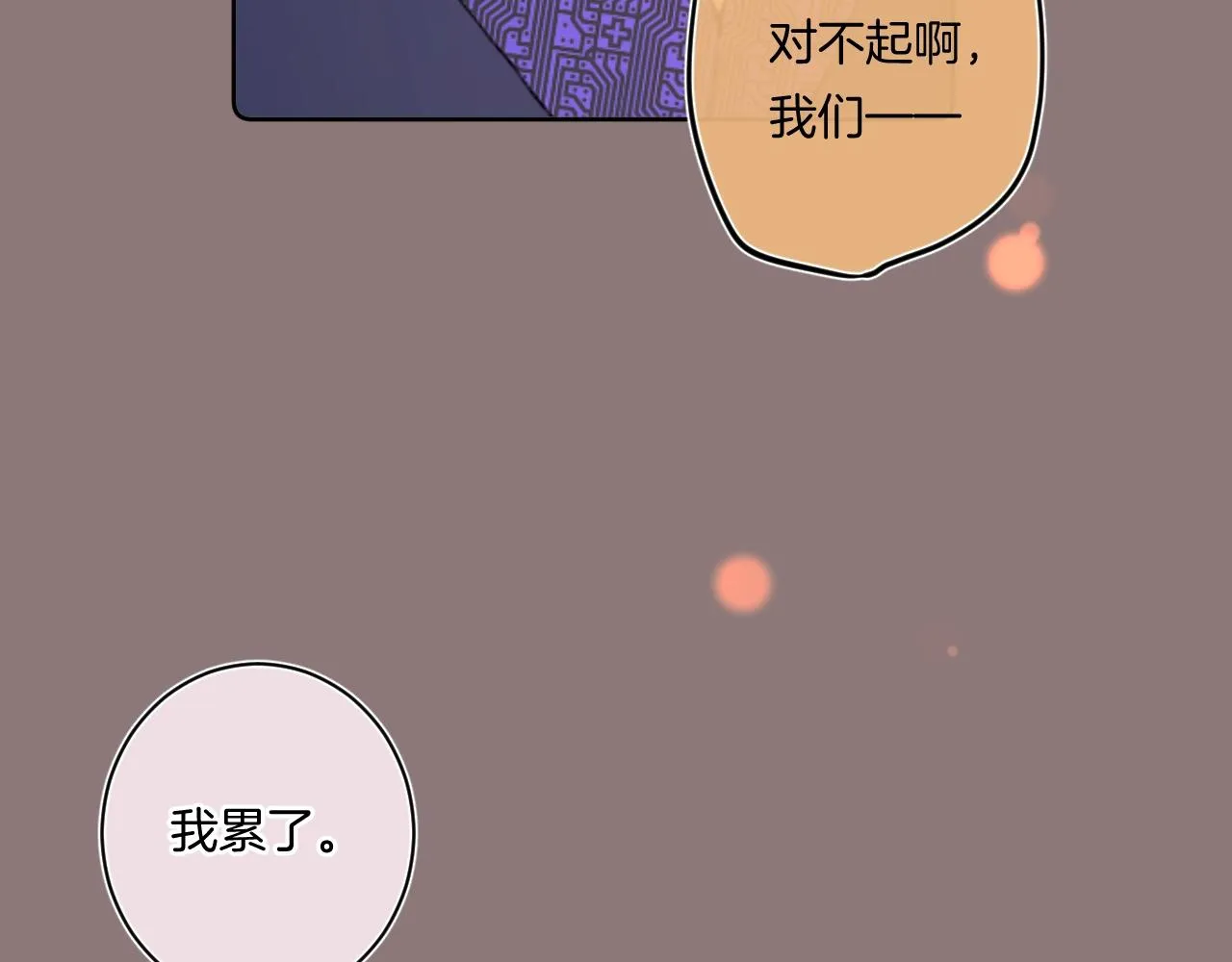 第99话生日快乐 第31页