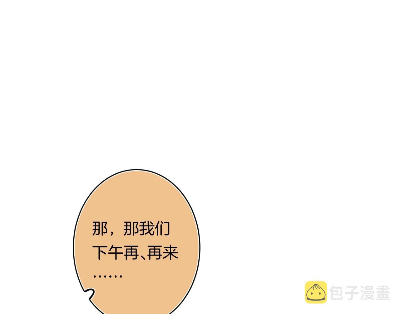 第99话生日快乐 第35页