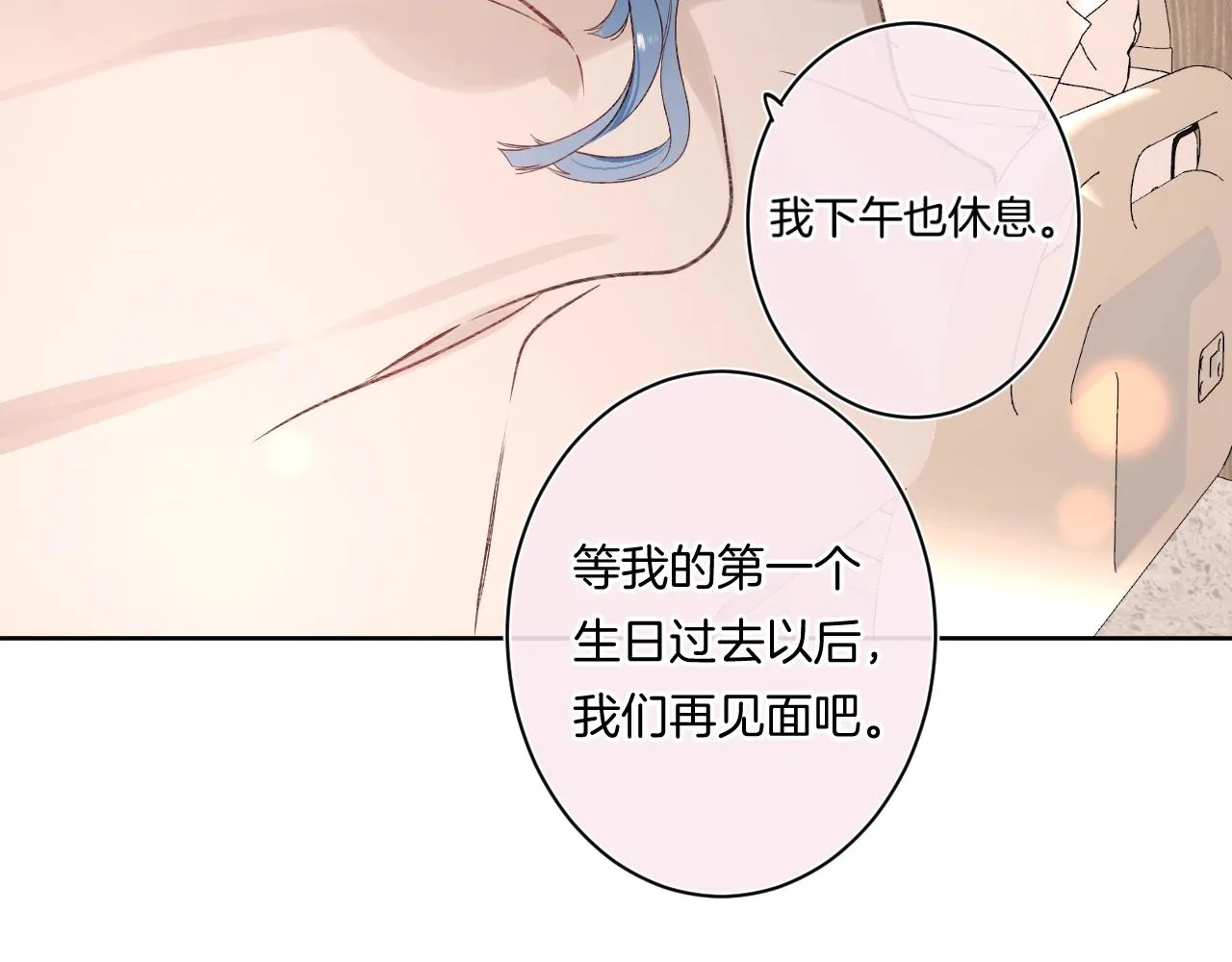 第99话生日快乐 第37页