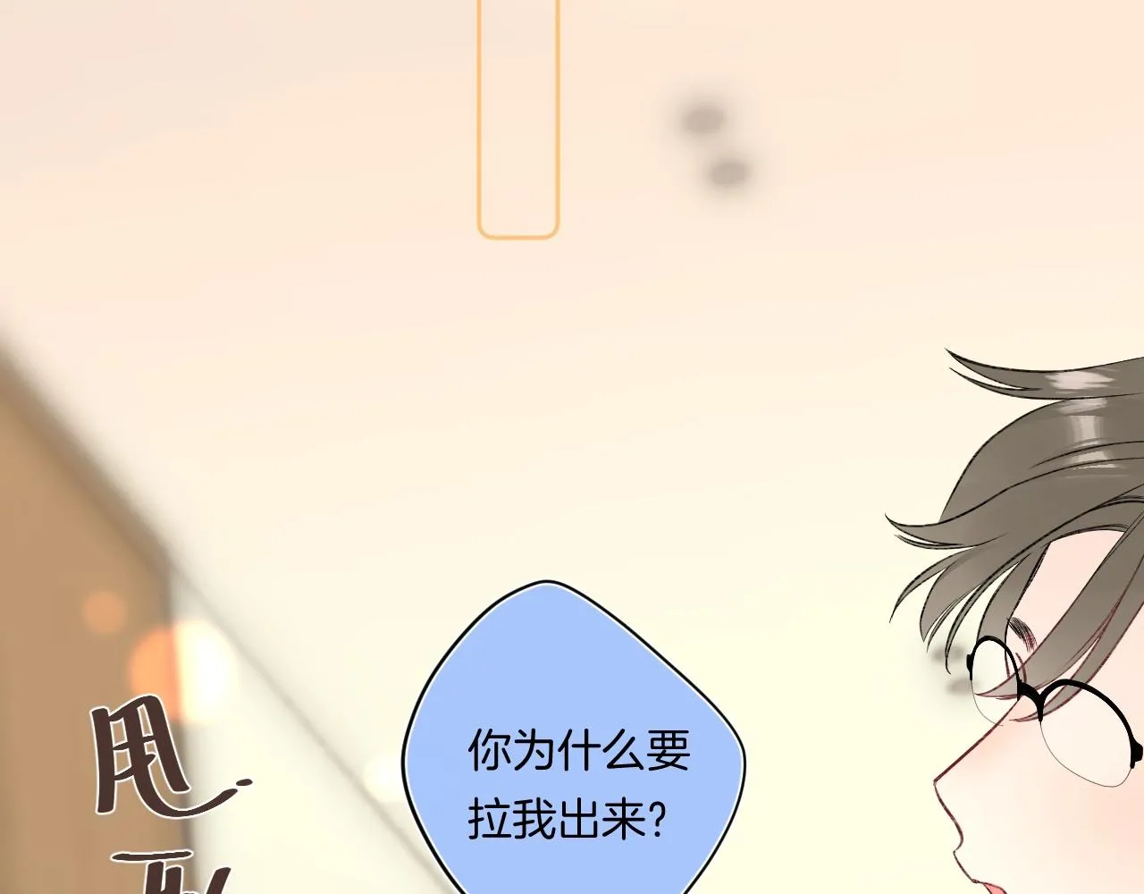 第99话生日快乐 第43页