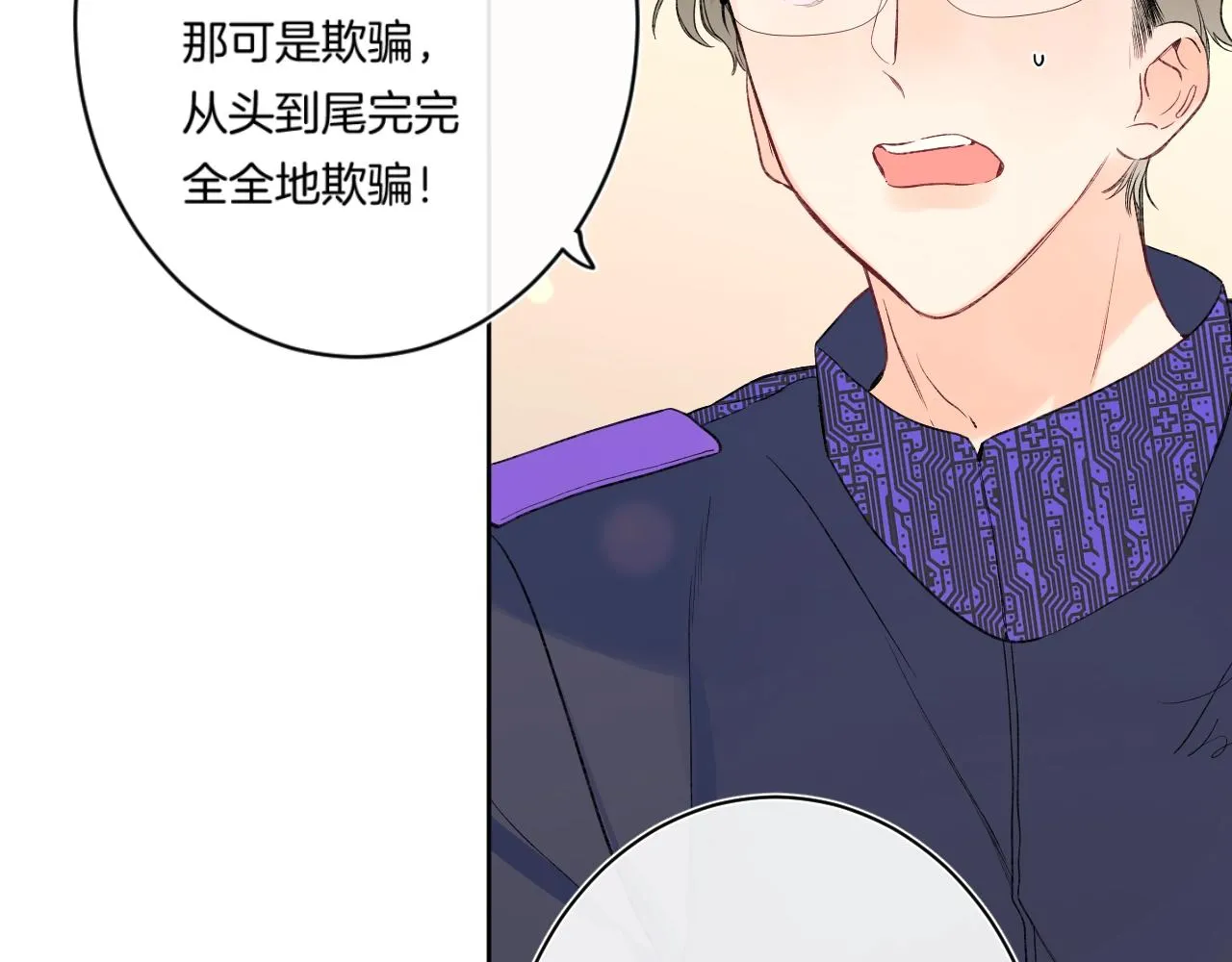 第99话生日快乐 第48页