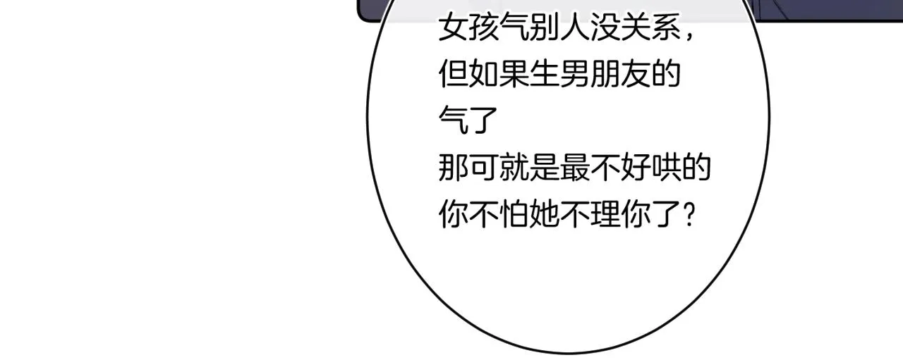 第99话生日快乐 第49页