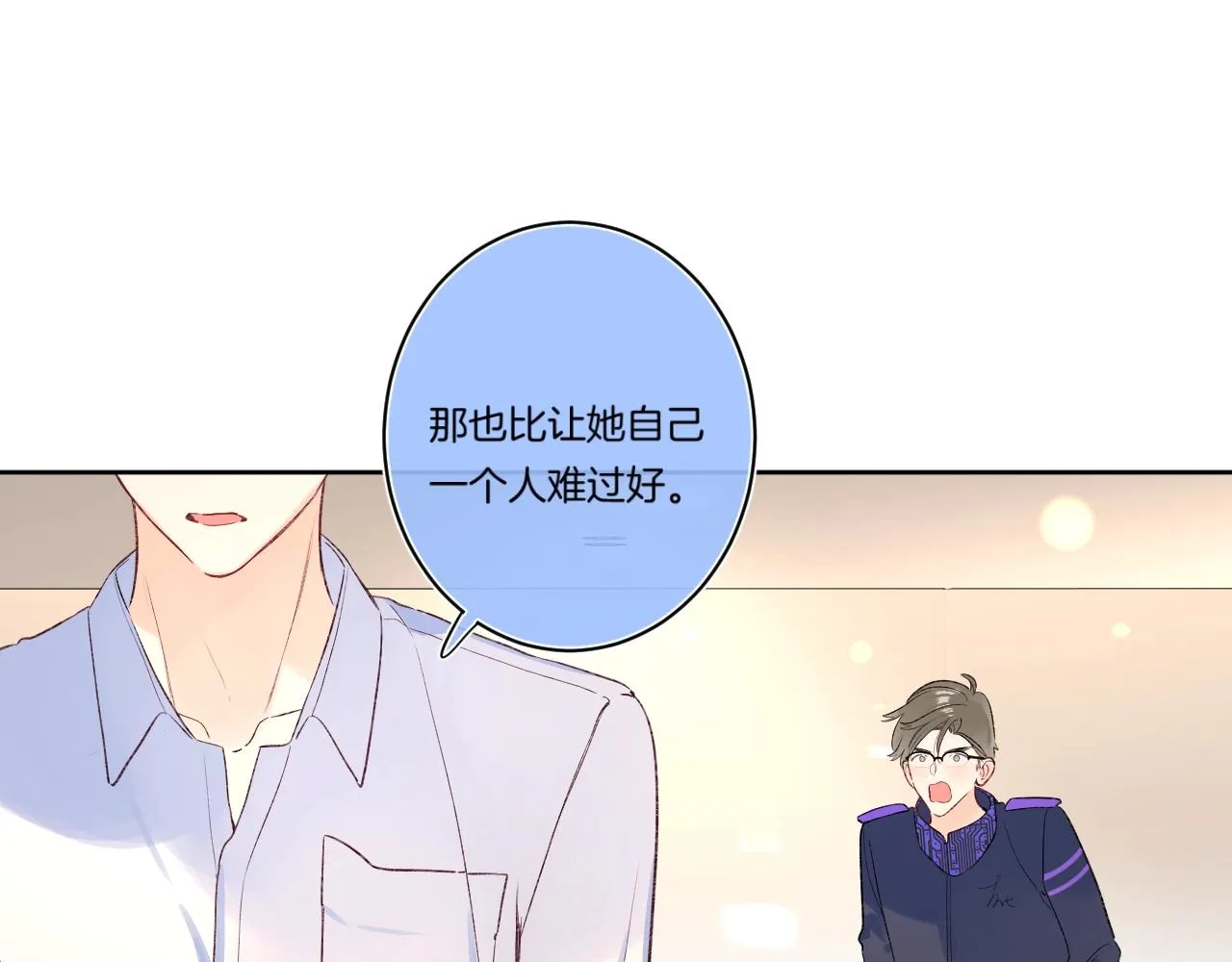 第99话生日快乐 第50页