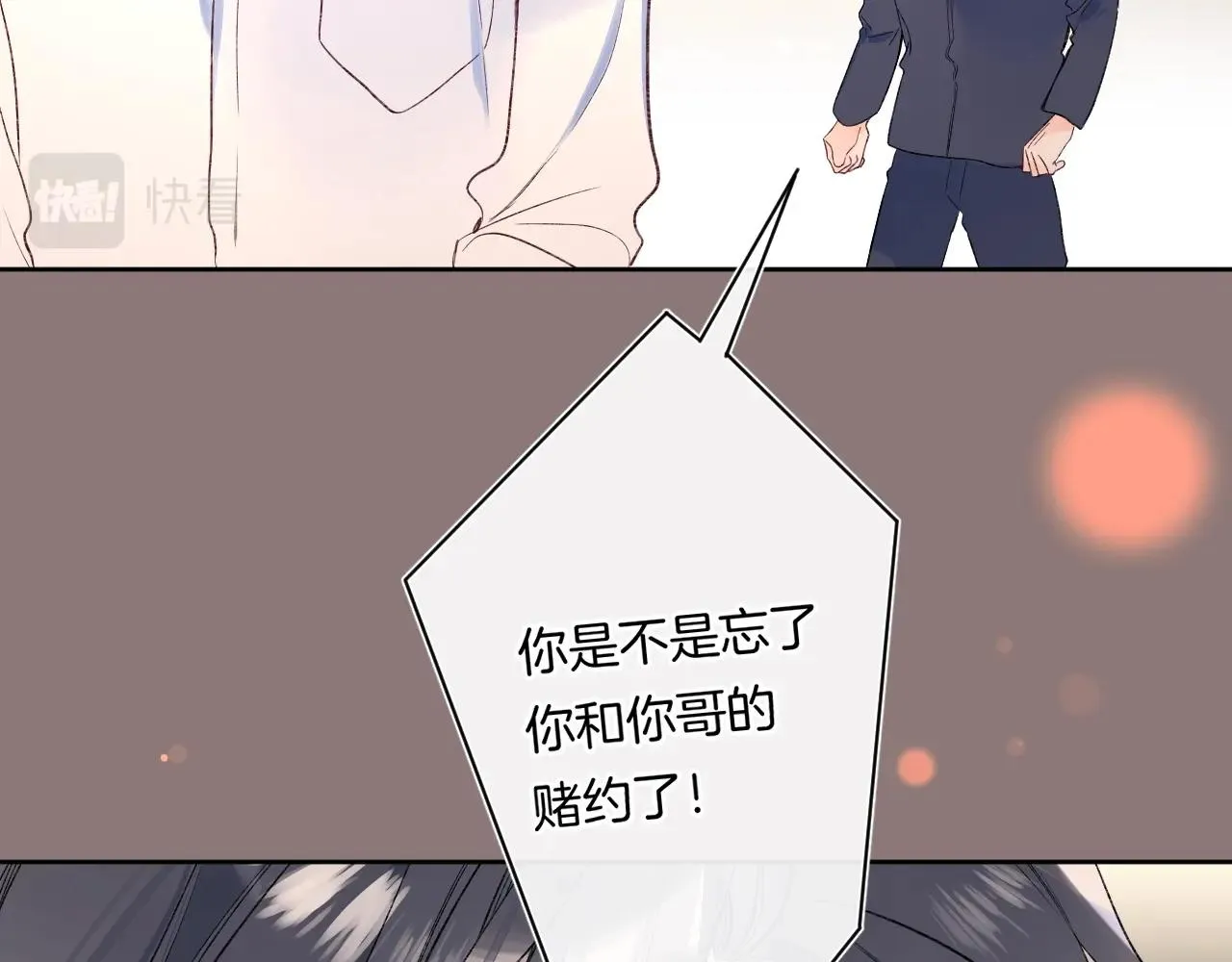 第99话生日快乐 第51页