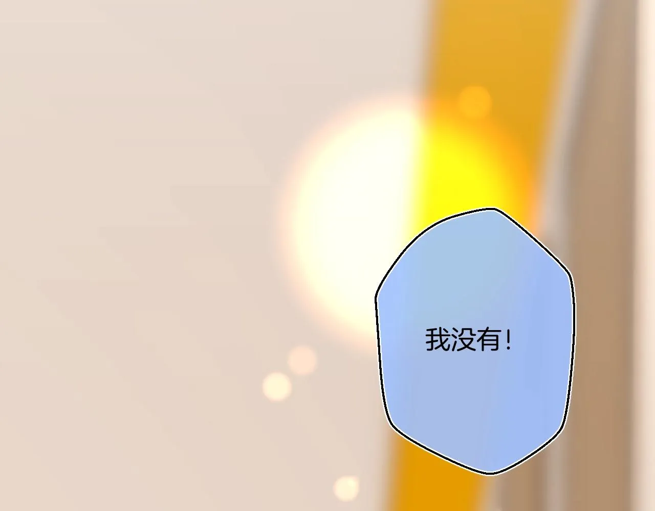 第99话生日快乐 第53页