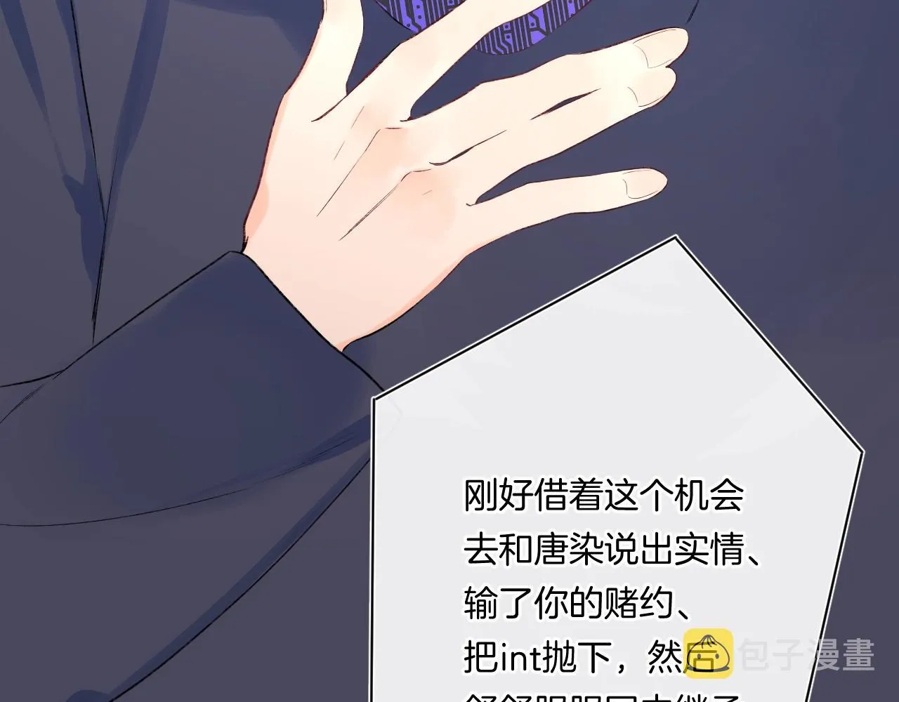 第99话生日快乐 第56页