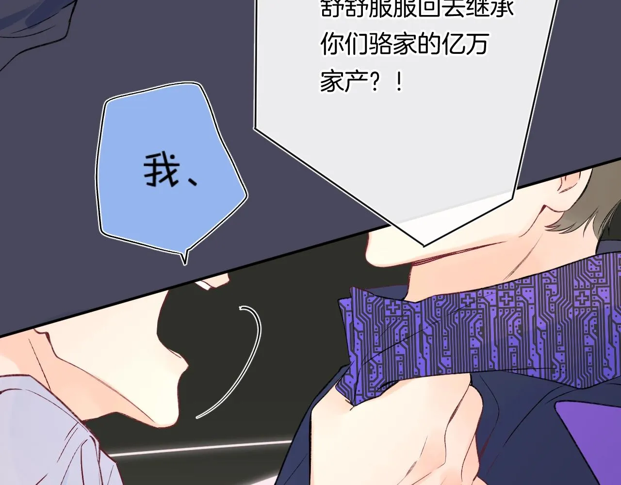 第99话生日快乐 第57页