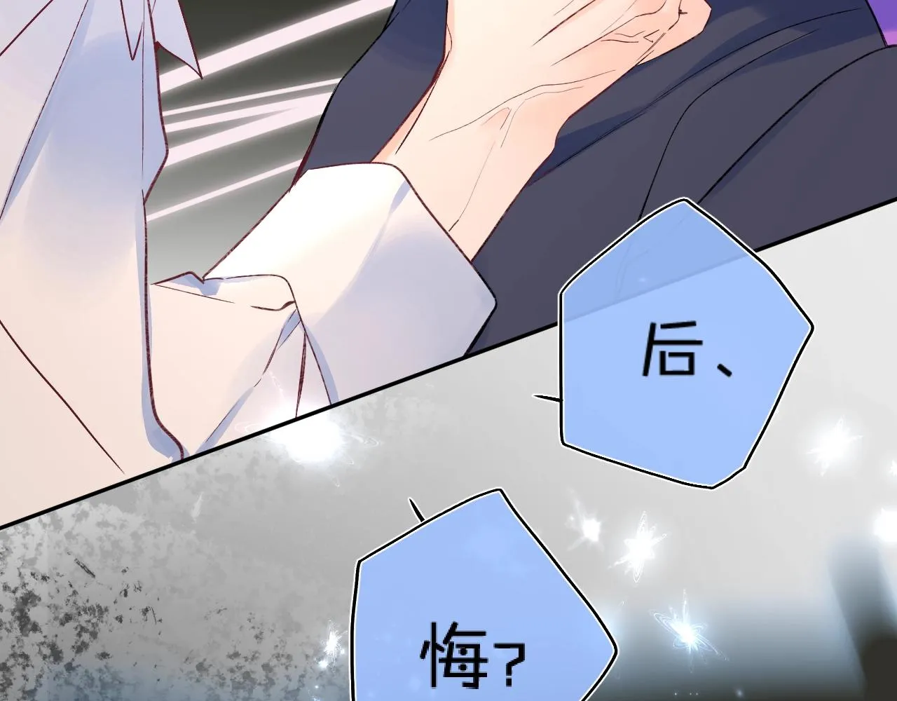 第99话生日快乐 第58页
