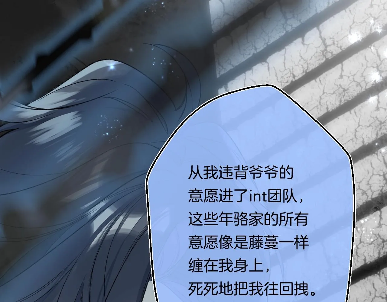 第99话生日快乐 第60页