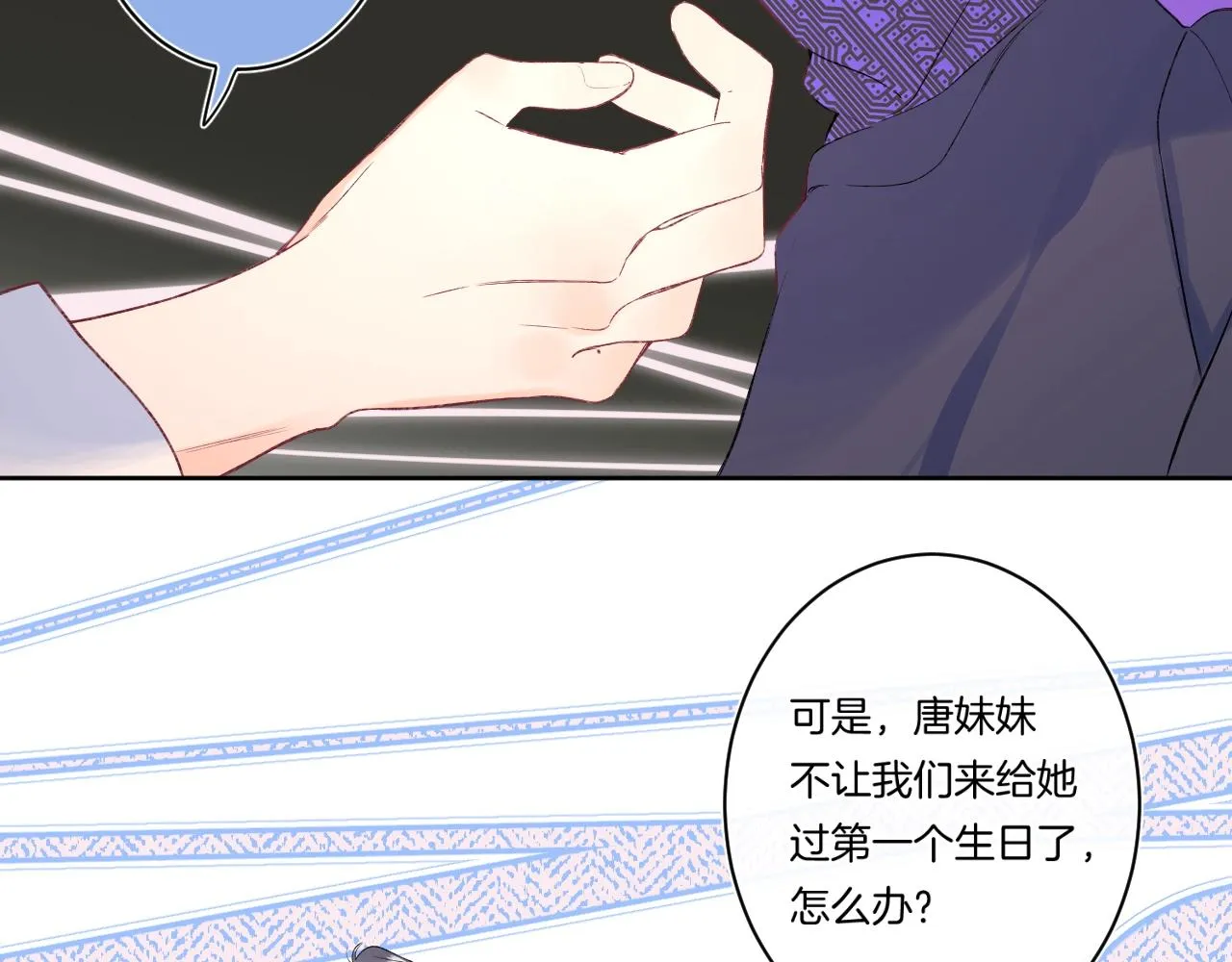 第99话生日快乐 第66页