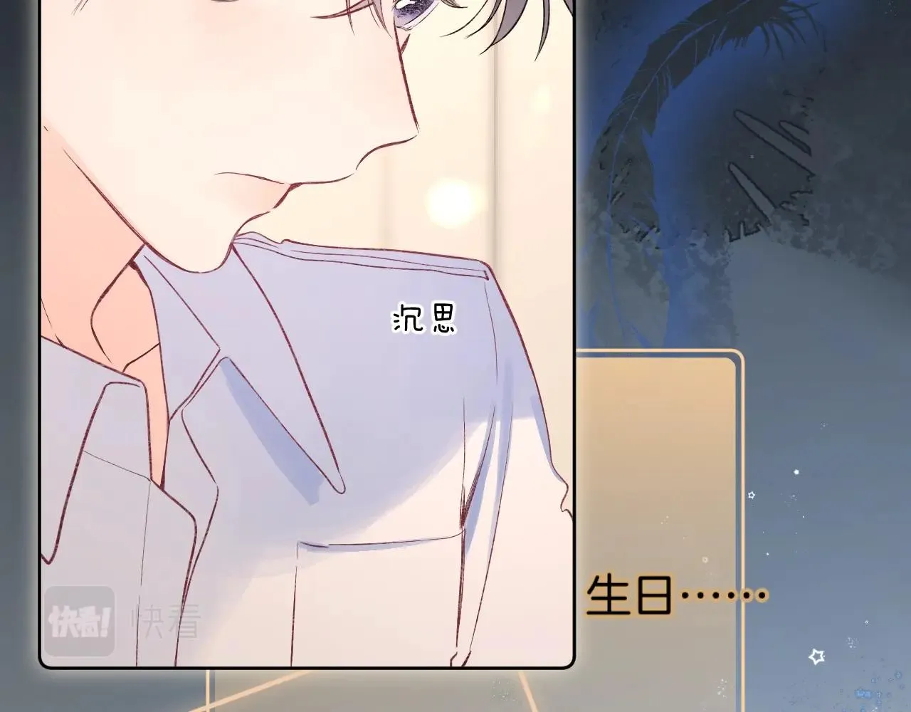 第99话生日快乐 第70页