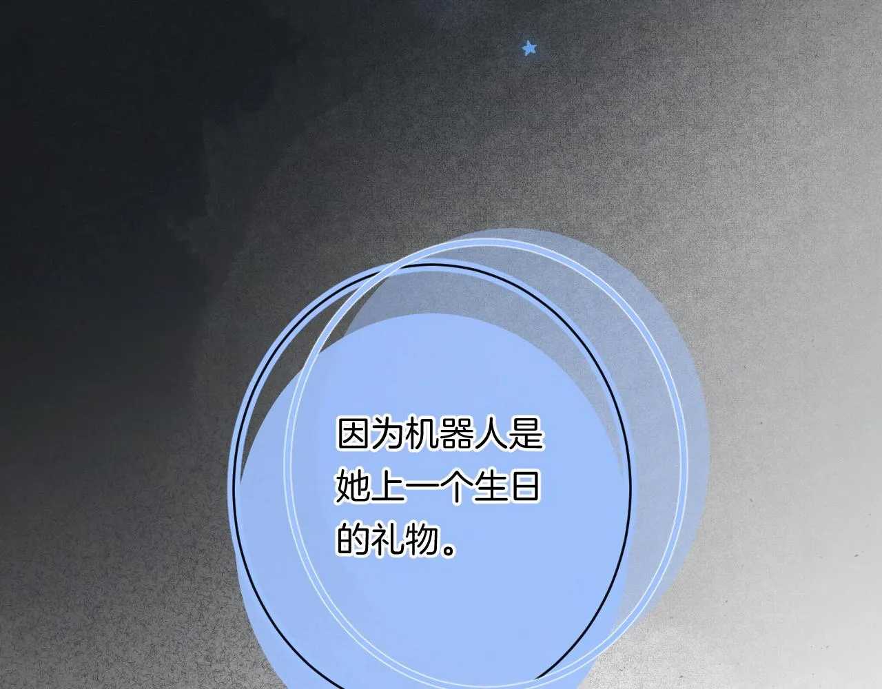 第99话生日快乐 第76页