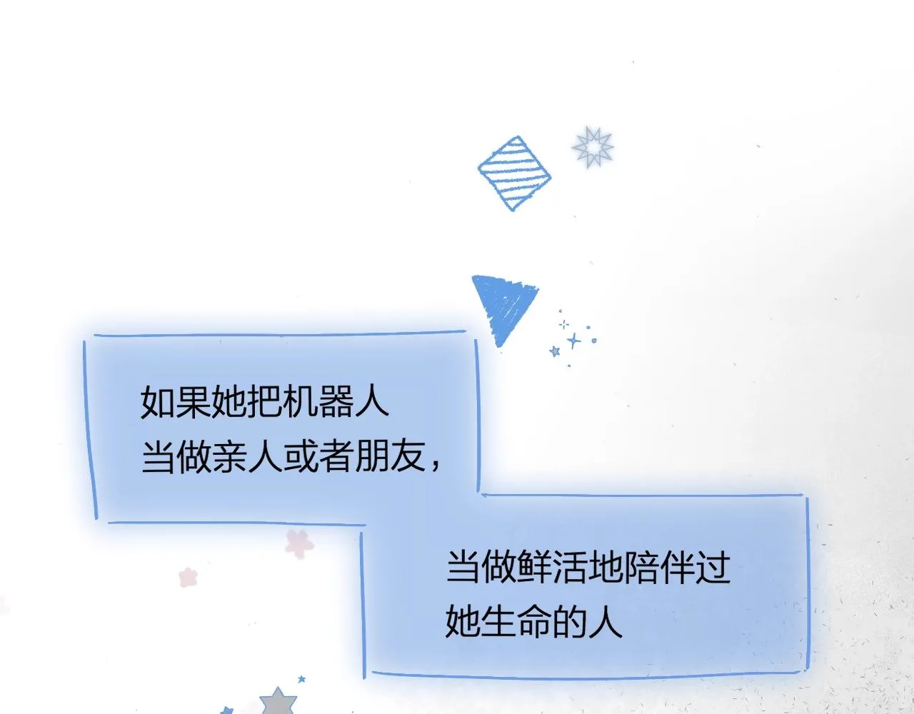 第99话生日快乐 第80页