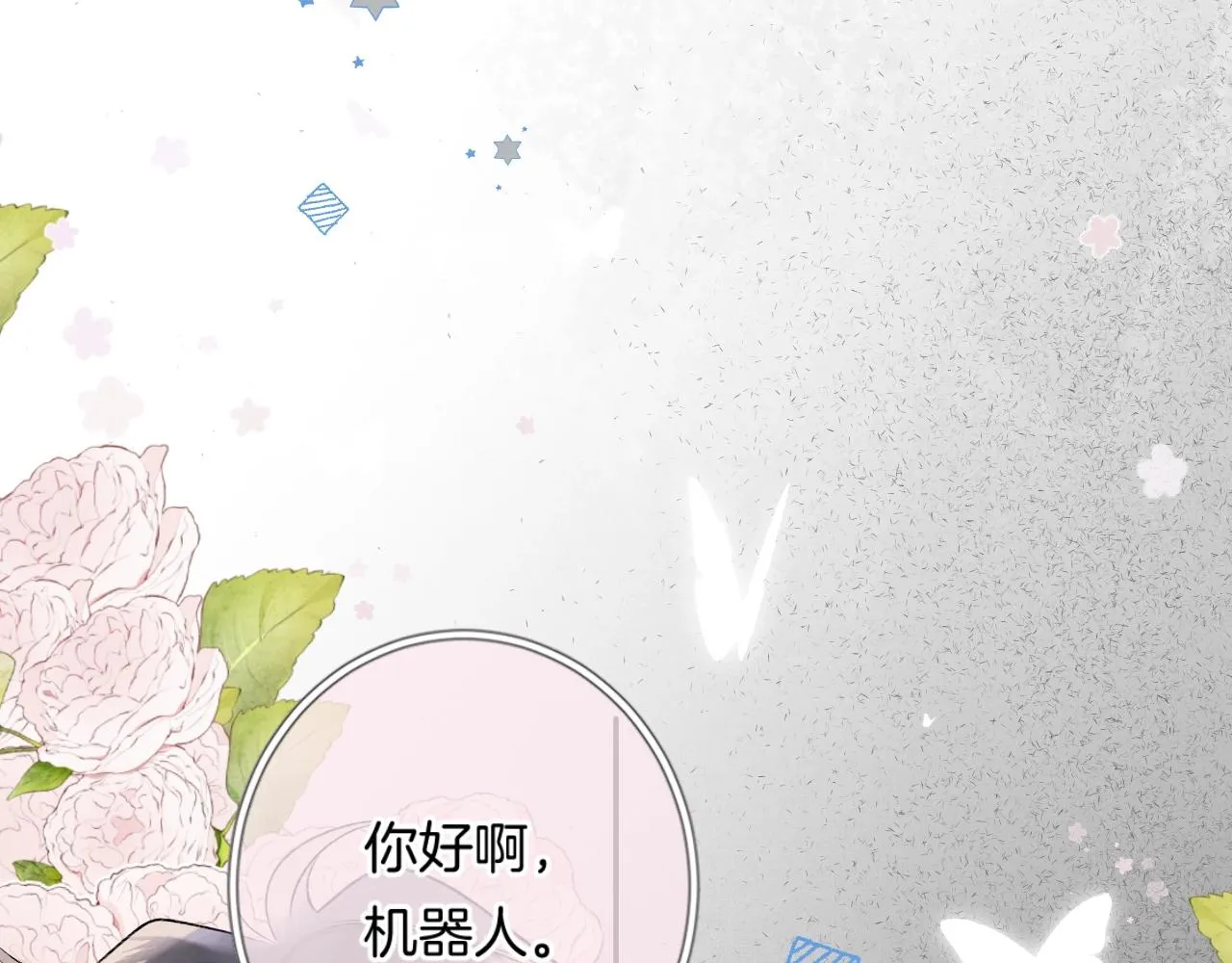 第99话生日快乐 第81页