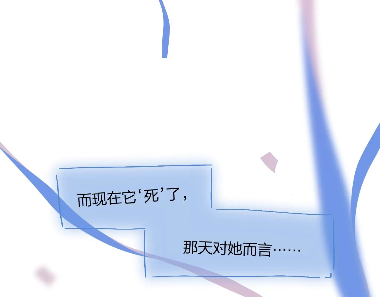 第99话生日快乐 第88页