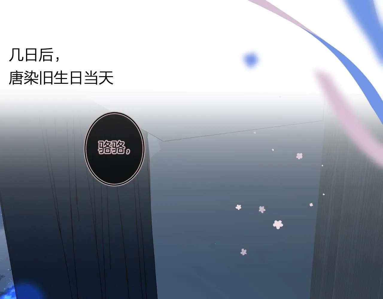第99话生日快乐 第89页