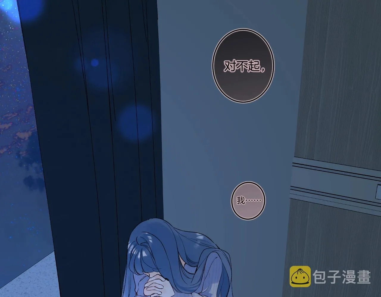 第99话生日快乐 第90页