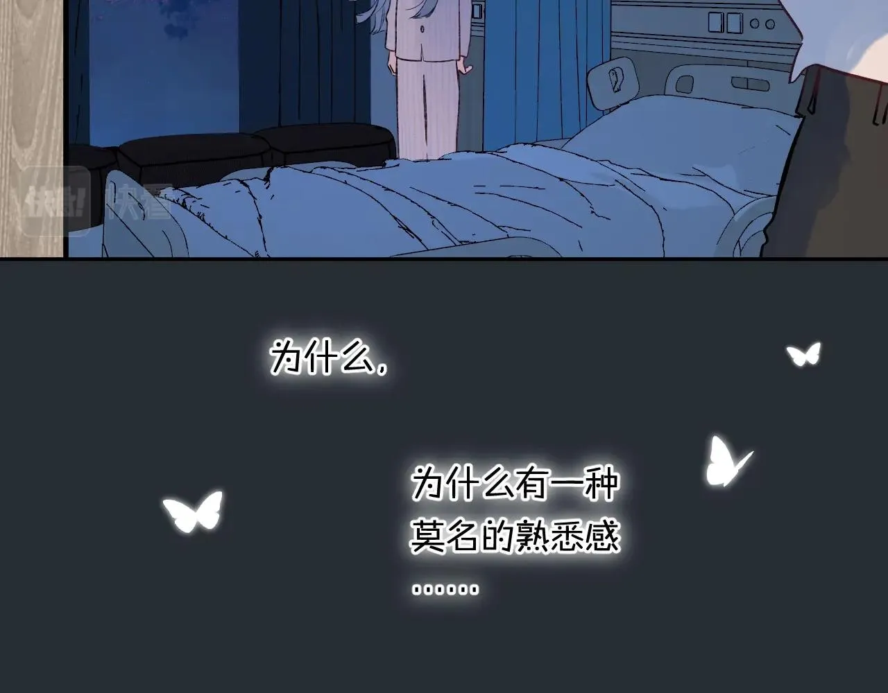 第99话生日快乐 第100页