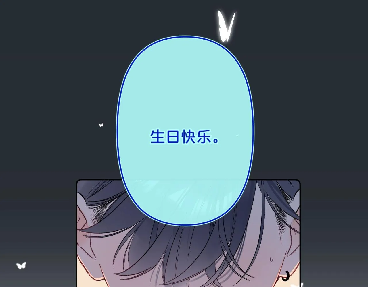 第99话生日快乐 第102页