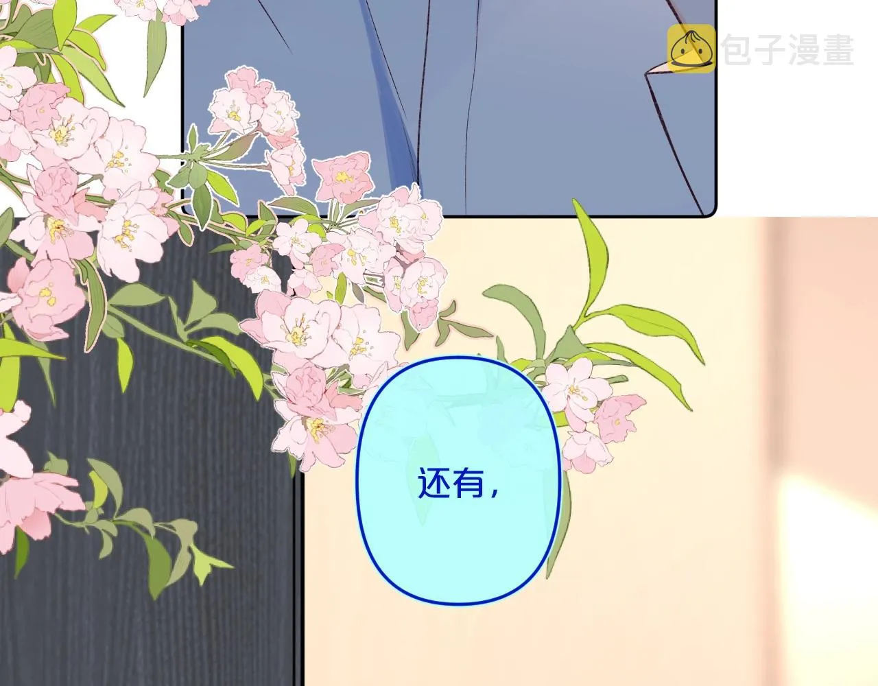 第99话生日快乐 第104页