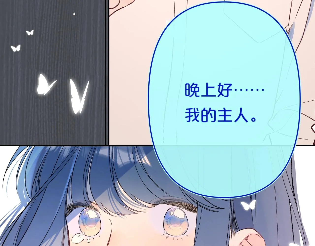 第99话生日快乐 第107页