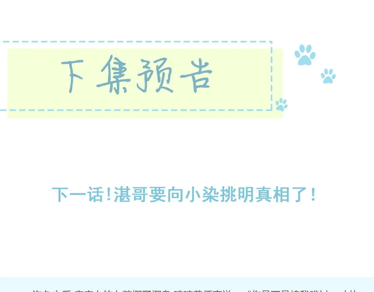 第99话生日快乐 第109页