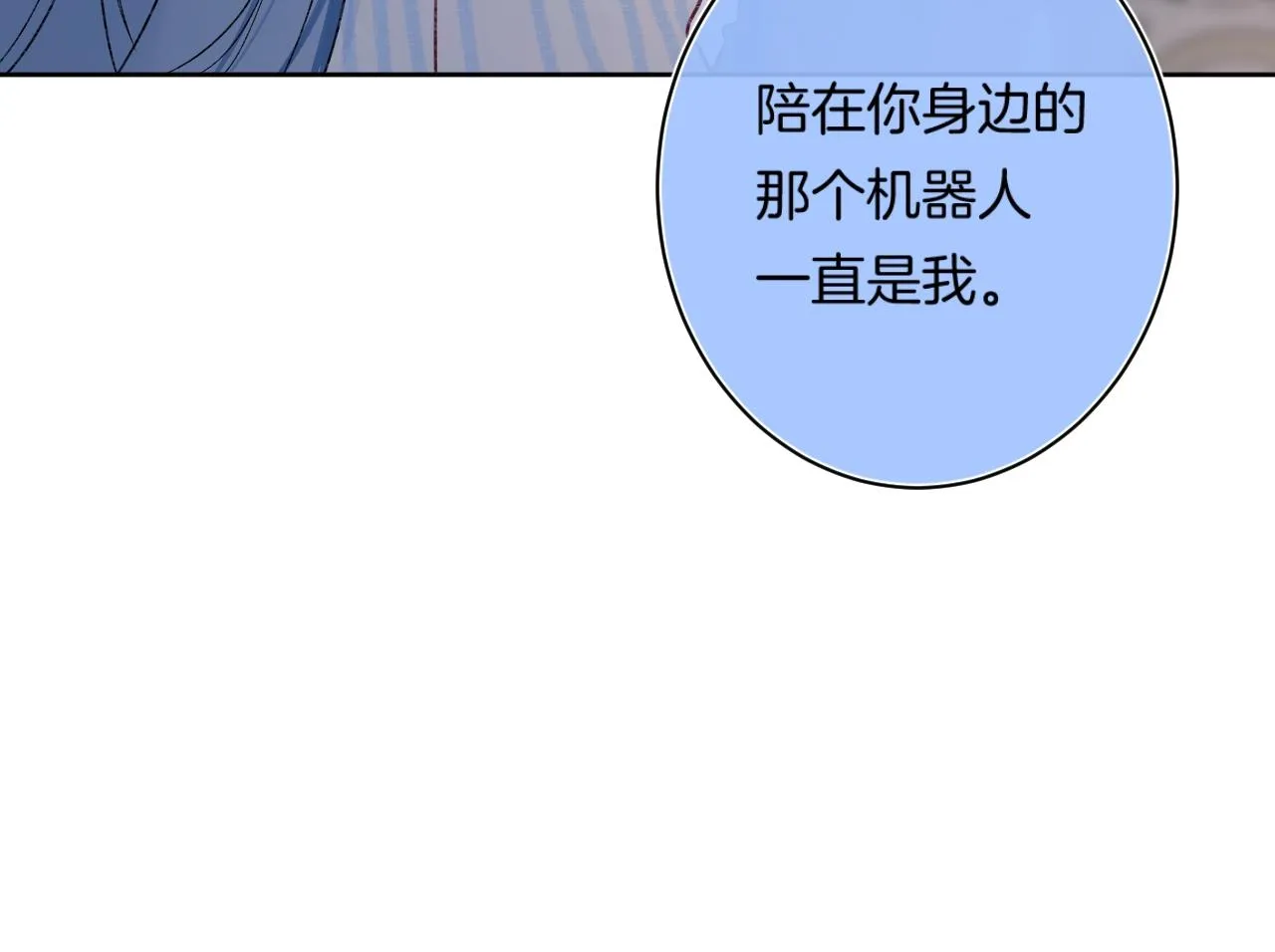 第100话所有的骆骆，都是我 第63页