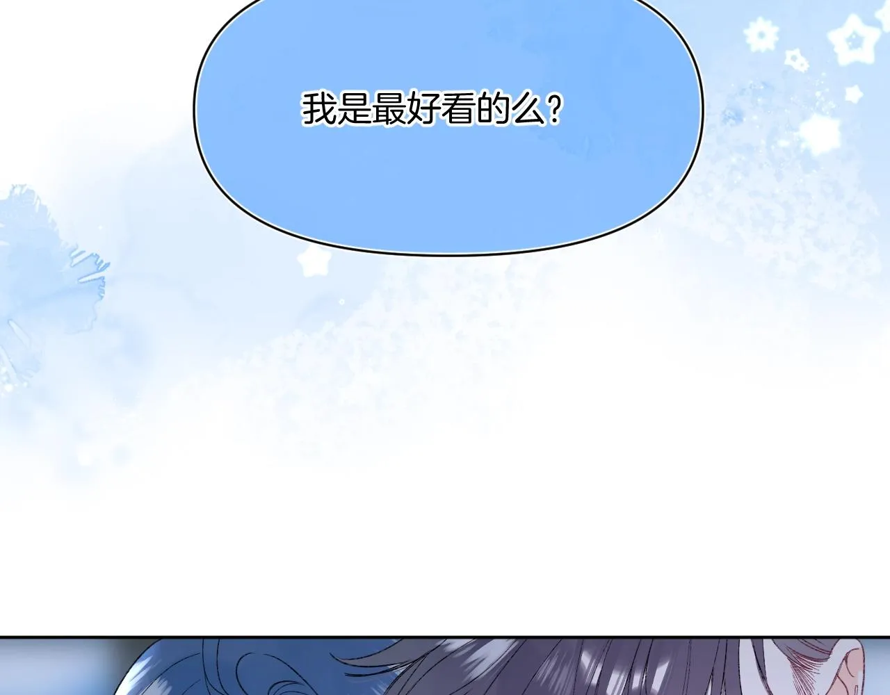 第96话你最好看 第35页
