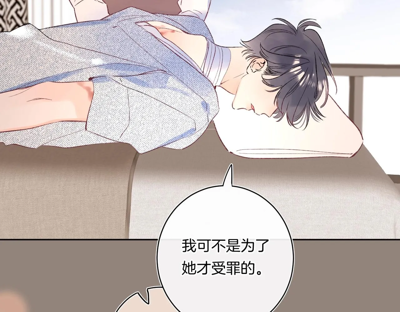 第102话父母登场！ 第16页