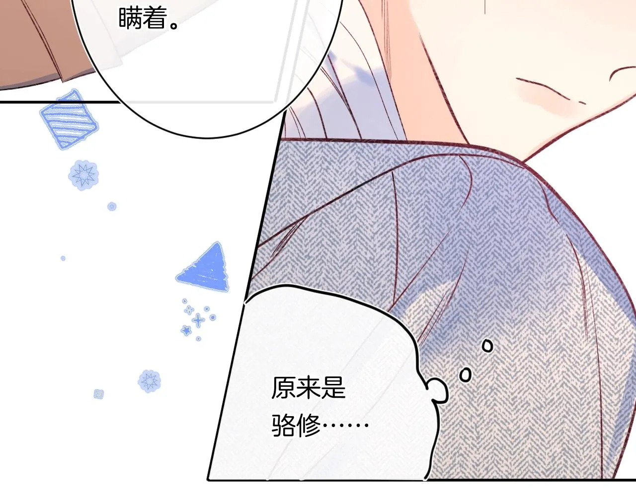 第102话父母登场！ 第31页