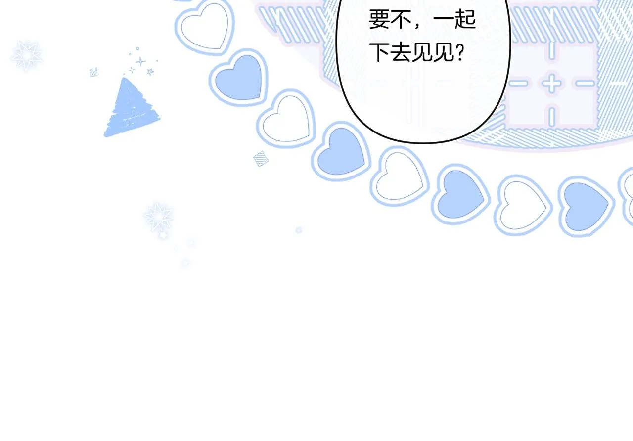 第102话父母登场！ 第63页
