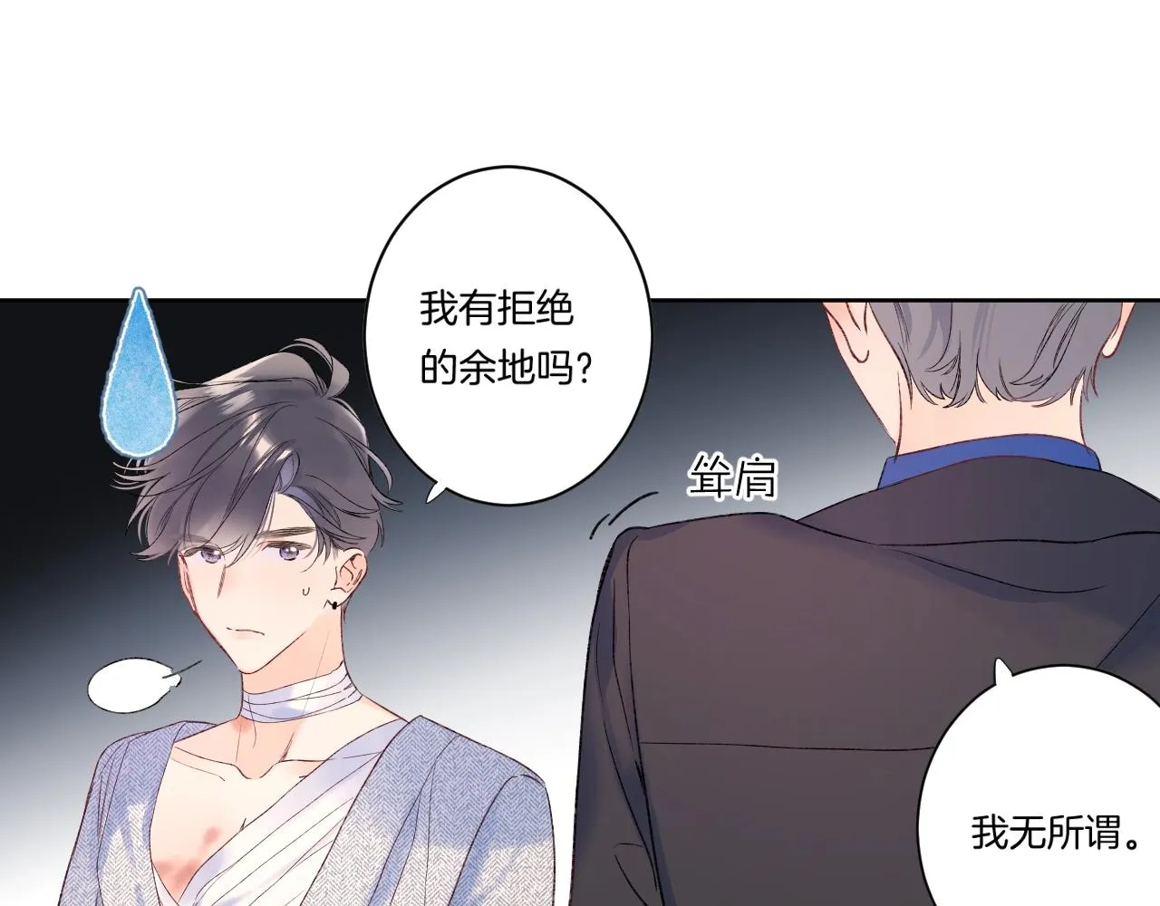 第102话父母登场！ 第64页