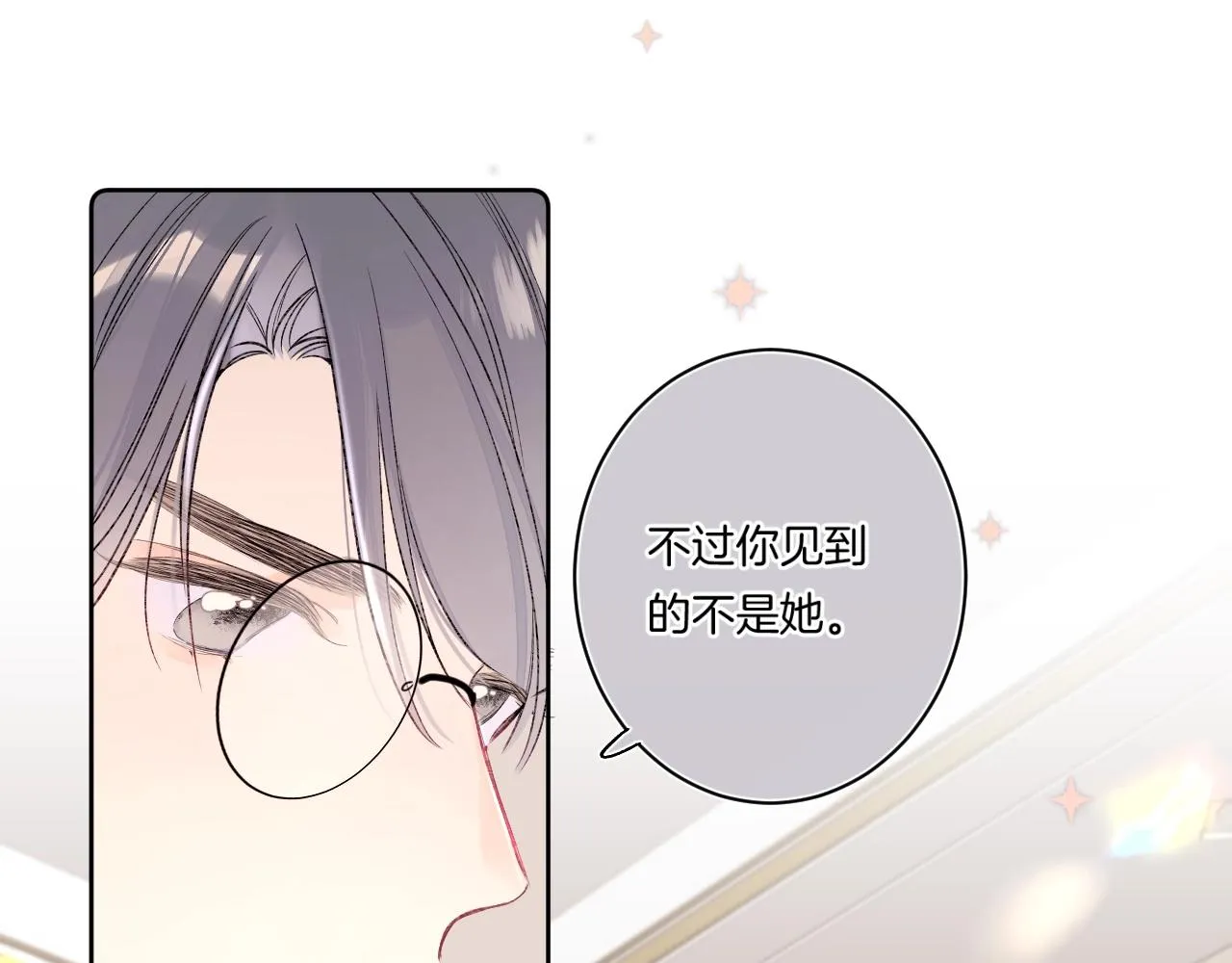 第103话见家长 第65页