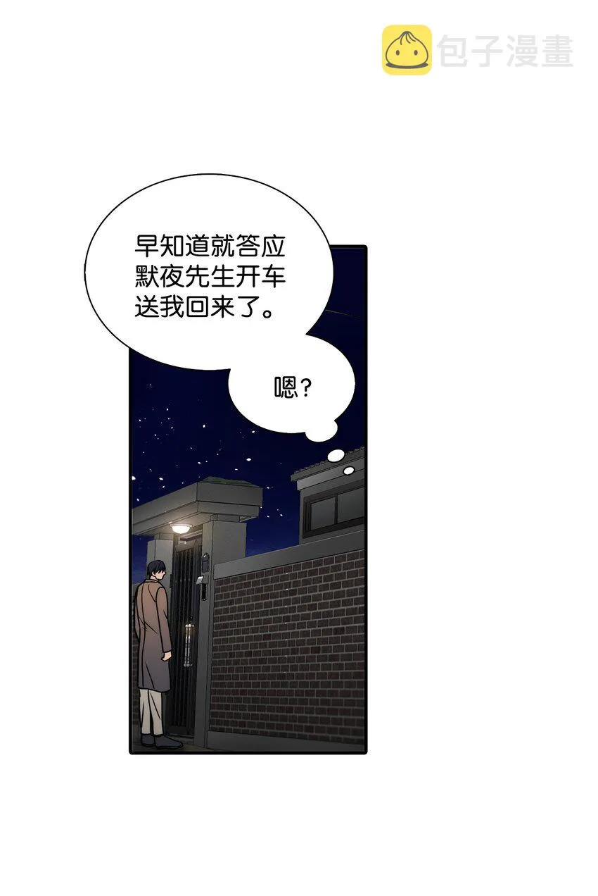 63 幸运儿 第2页