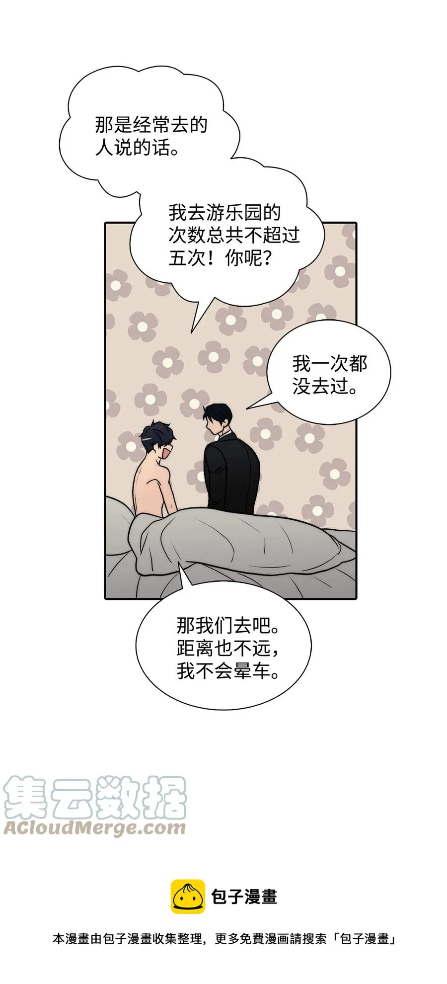55 天作之合 第37页