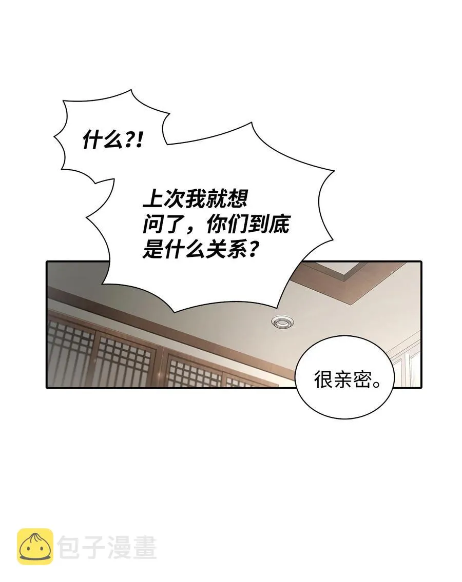 55 天作之合 第55页