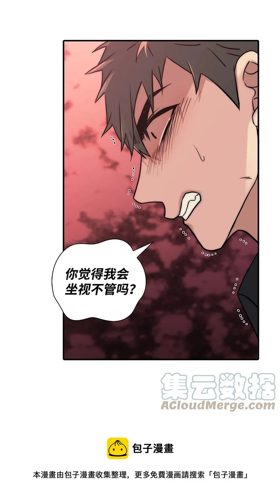 55 天作之合 第57页