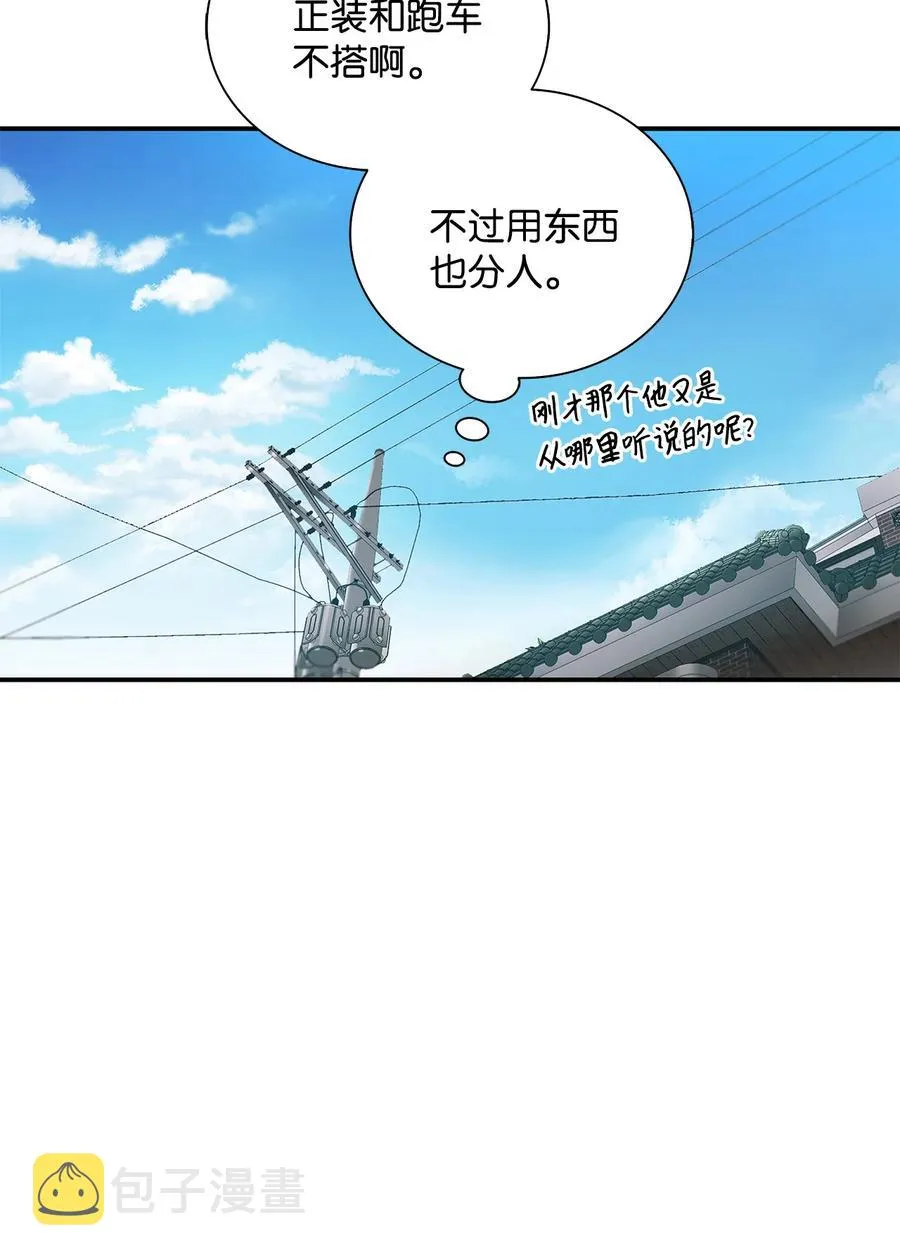 55 天作之合 第98页