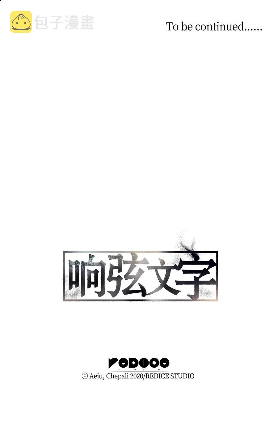 55 天作之合 第99页