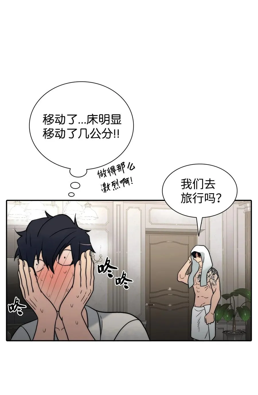 47 法语老师 第3页