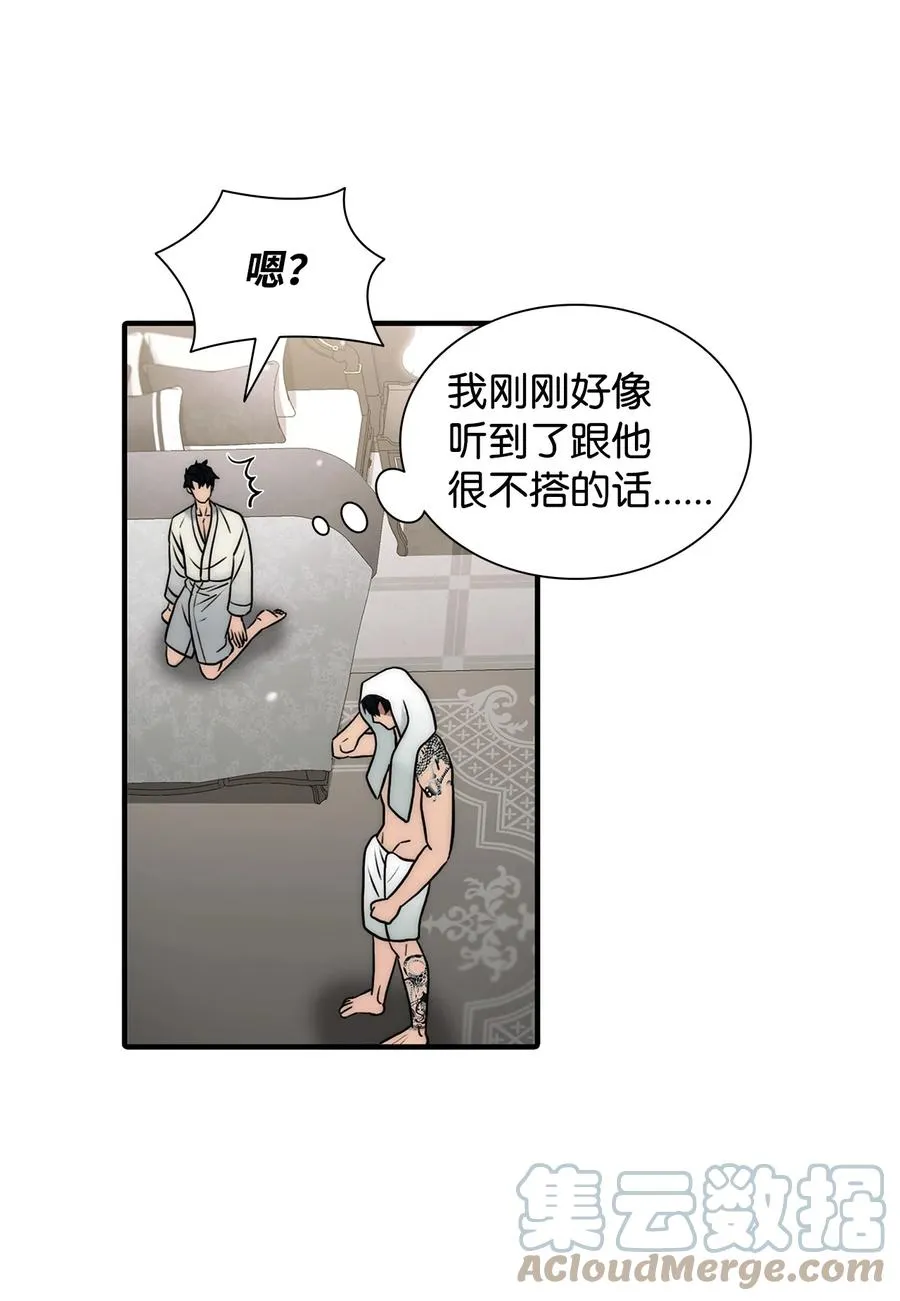 47 法语老师 第4页