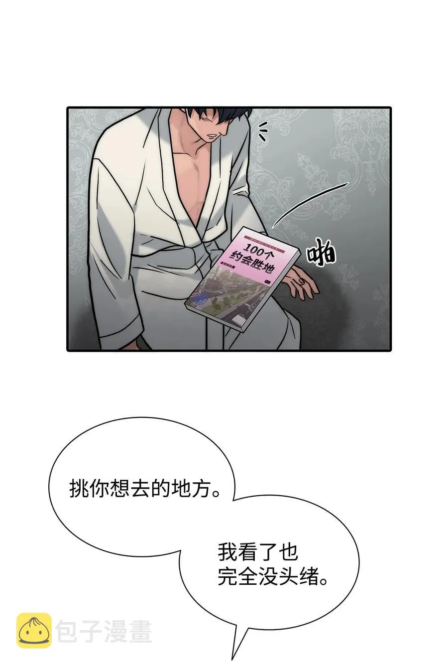 47 法语老师 第5页