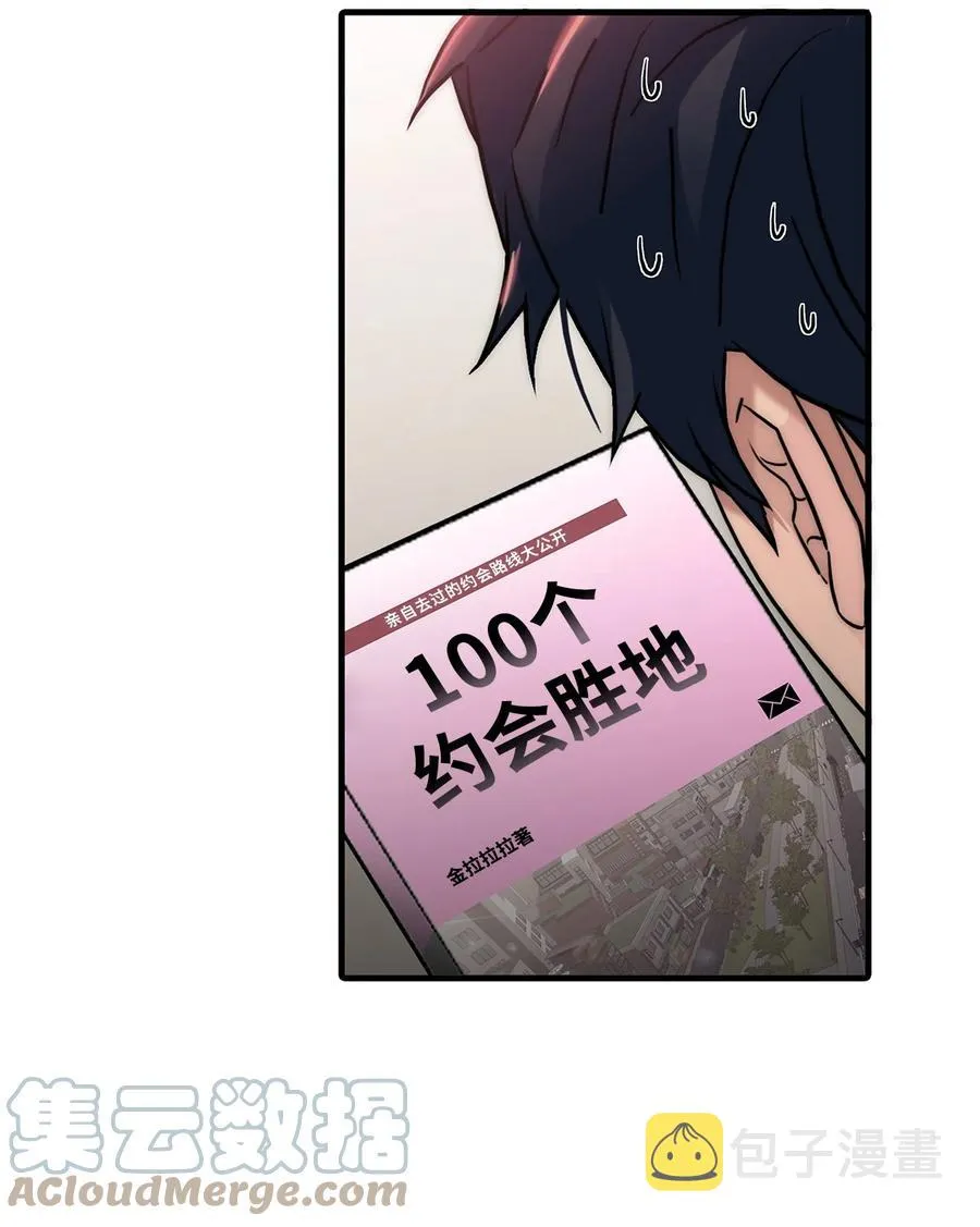 47 法语老师 第7页