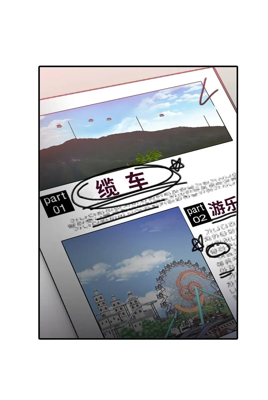 47 法语老师 第8页