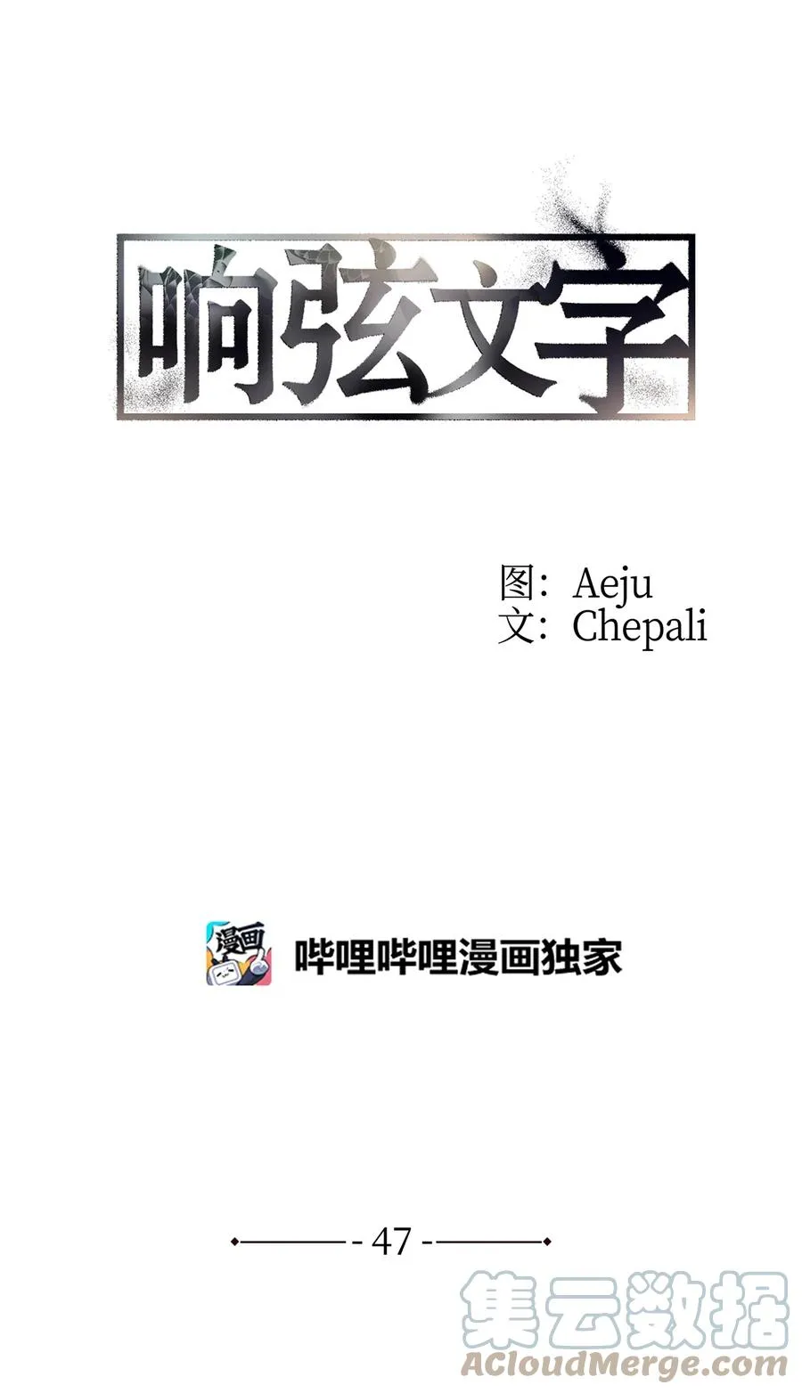 47 法语老师 第10页