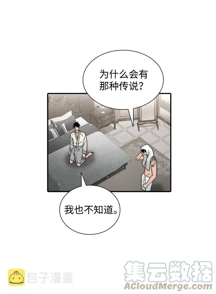 47 法语老师 第13页