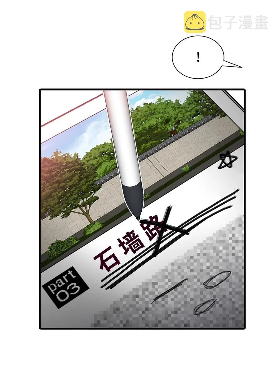 47 法语老师 第14页
