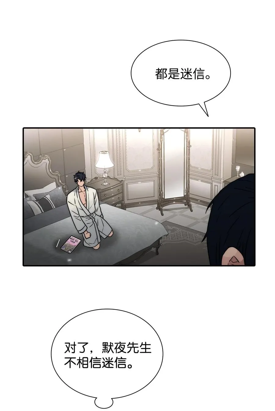 47 法语老师 第15页